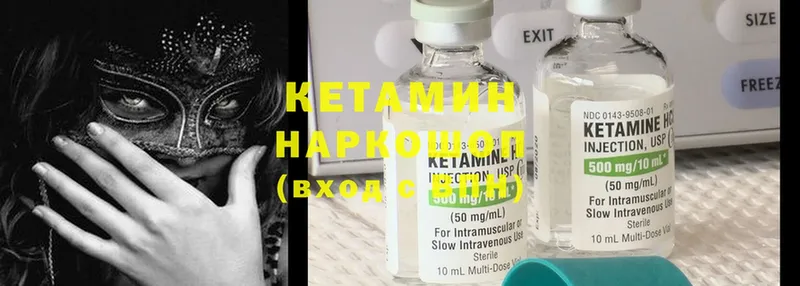 КЕТАМИН ketamine  Усть-Джегута 